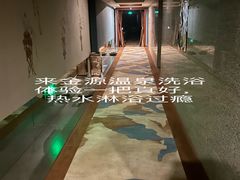 -金源温泉休闲会馆