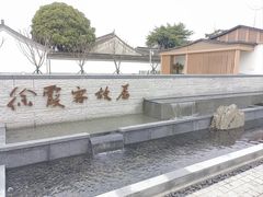 -徐霞客故居