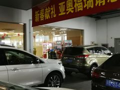 -北京亚奥福瑞福特4S店(北苑家园店)