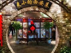 -来小酌·长安酒家(翠庭大厦店)