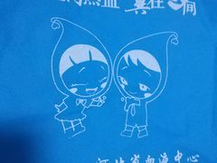 -河北省血液中心-无偿献血科普馆