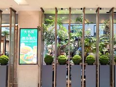 -大书房咖啡(中传国交店)