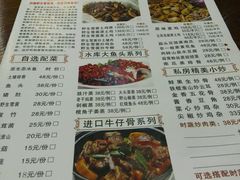 菜单-启香鸡私房菜(湖景店)