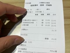 -三根葱云南小吃(砂之船店)