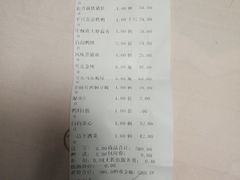 账单-红樱桃·新派辽菜(北行店)