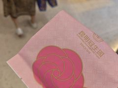 -昆明冠生园·鲜花饼·面包蛋糕(老街店)