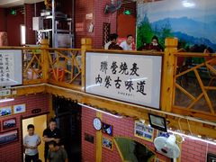 -联营烧麦(乌兰察布店)