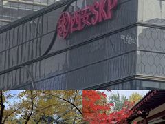 -清真·京华源铜锅涮肉(丰庆店)