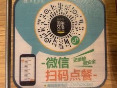 -魏家凉皮(十里河店)