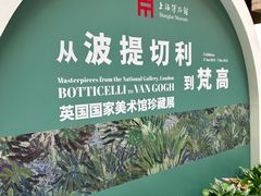 -上海博物馆(人民广场馆)