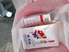 -矮子馅饼(大成路店)