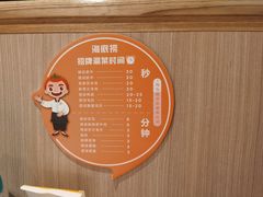 -海底捞火锅(万科广场店)