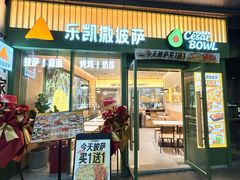 -江燕路万科里