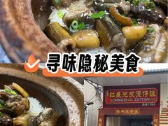 -红星光发煲仔饭(大石街店)