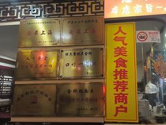 -金杨拉面王小吃面馆·牛三宝面·红烧牛肉粉