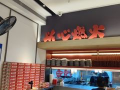 -膳心记-明火四宝煲仔饭(燕南店)