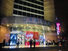-上海置地广场(南京东路店)