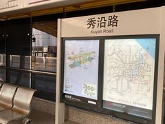 -秀沿路地铁站停车场