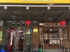 -慧娟面馆·餐厅(望江路店)