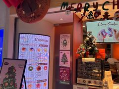 -CookieJar曲奇家(东方宝泰店)