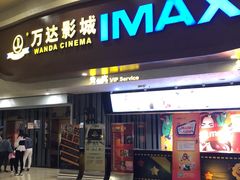 -万达影城(武进万达广场IMAX店)