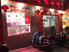 -南宁市连升风味小吃店