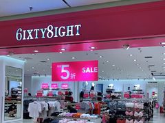 -6IXTY 8IGHT(朝阳大悦城店)