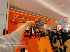 -KUMO KUMO甜品·冰淇淋(深圳壹方城店)