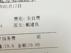 -固生堂中医连锁·推拿正骨·针灸艾灸(崇安寺分院)