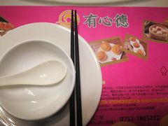 -有心德(隆生店)