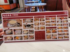 -赵记传承(佛山禅城魁奇路店)