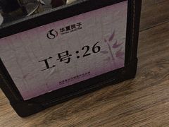 -华夏良子·足道SPA艾灸(金皇大厦店)