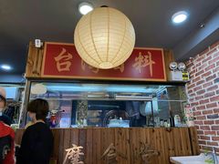 -达摩食堂(仓山万达店)