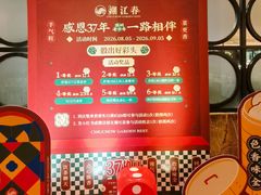 -潮江春(阳光店)