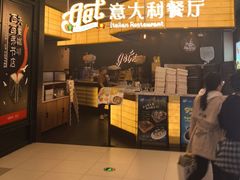-get pizza意大利餐厅(凯德MALL店)