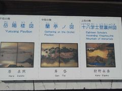 壁画图样介绍-京都御所