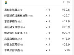 -莞香楼·正宗东莞菜(东升店)