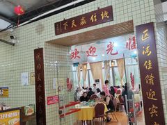 -区海鸡场饭店(石壁店)