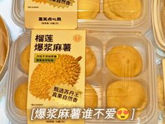 -墨茉点心局(国金街店)