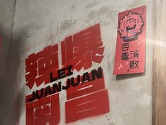 -老三样·旧食新味(船山路店)