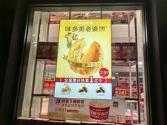 -味多美蛋糕(三元桥店)
