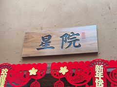 -耕渔小院·湖南鱼鲜(望城店)