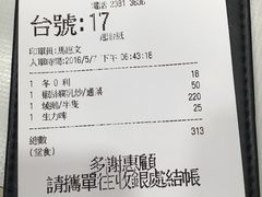 账单-深井陈记烧鹅酒家(新填地街店)