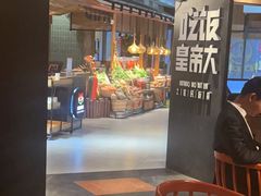 -吃饭皇帝大(解放西路店)