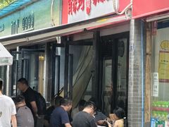 -肖家河家常面(肖家河北街店)