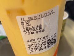 -CoCo都可(吾悦店)