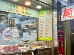 -江仔记粉面专家