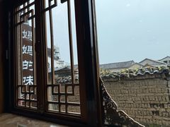 -妈妈的味道·腾冲特色菜(和顺古镇店)