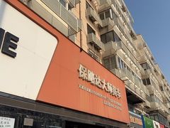 -保路达大师美车(天泰路店)