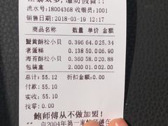 -鲍师傅糕点(春熙路店)